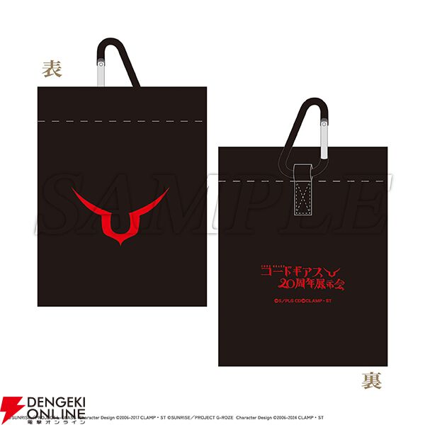 『コードギアス』20周年展示会