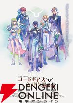 『コードギアス』20周年展示会