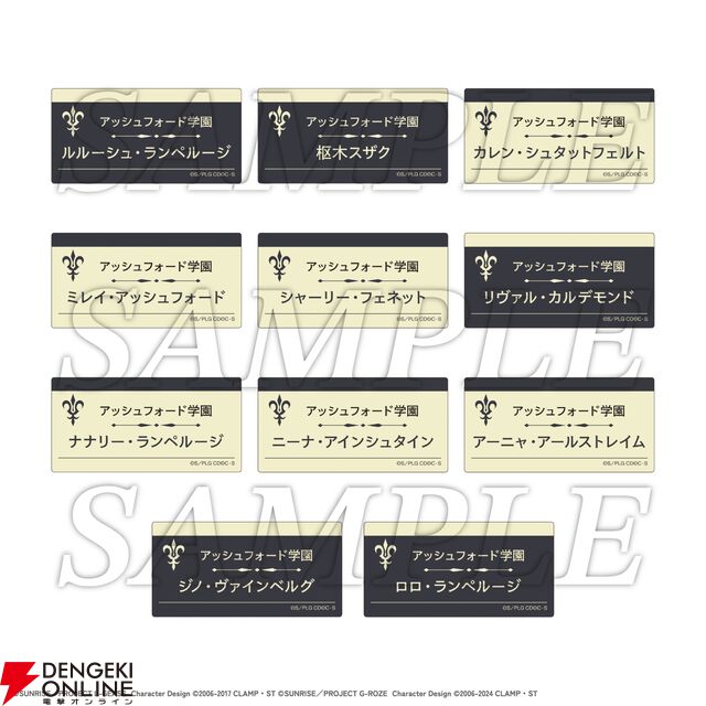 『コードギアス』20周年展示会