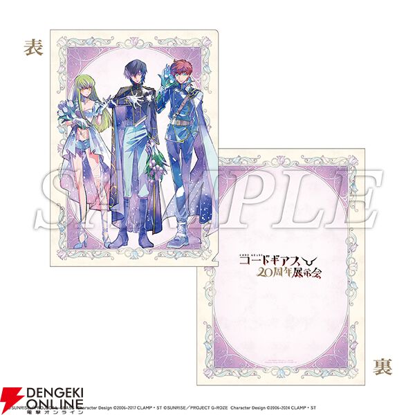 『コードギアス』20周年展示会