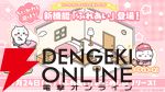 『ちいかわぽけっと（ちいぽけ）』