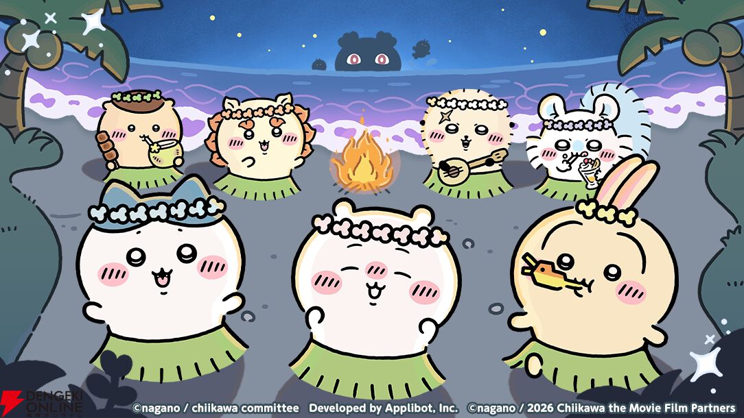 『ちいかわぽけっと(ちいぽけ)』