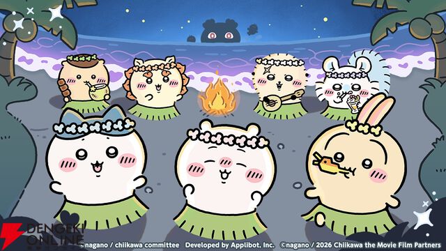 『ちいかわぽけっと（ちいぽけ）』