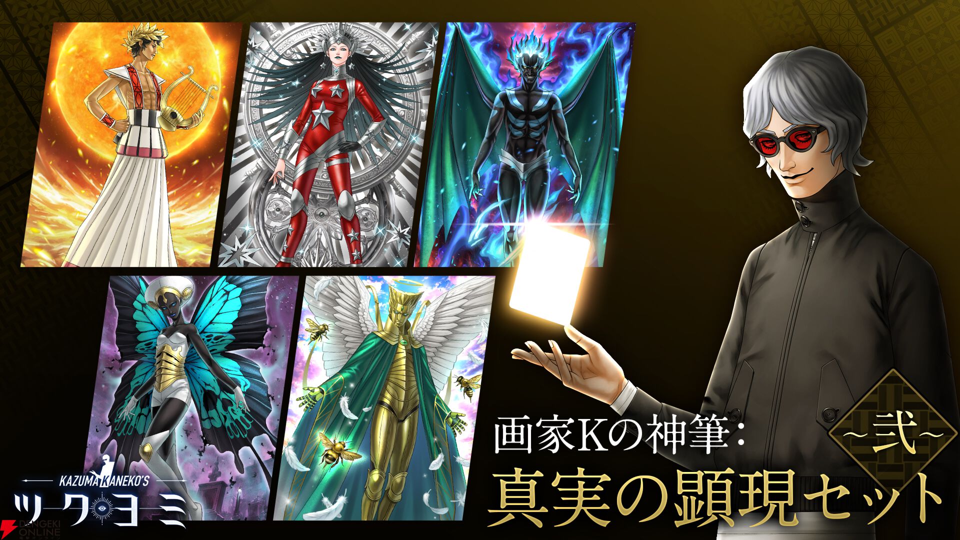 ツクヨミ】金子一馬の最新作『KAZUMA KANEKO'S ツクヨミ』Steam版が
