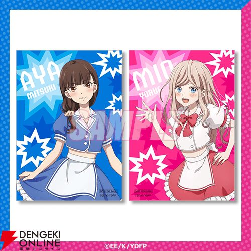 TVアニメ『対ありでした。～お嬢さまは格闘ゲームなんてしない～』オンラインくじ