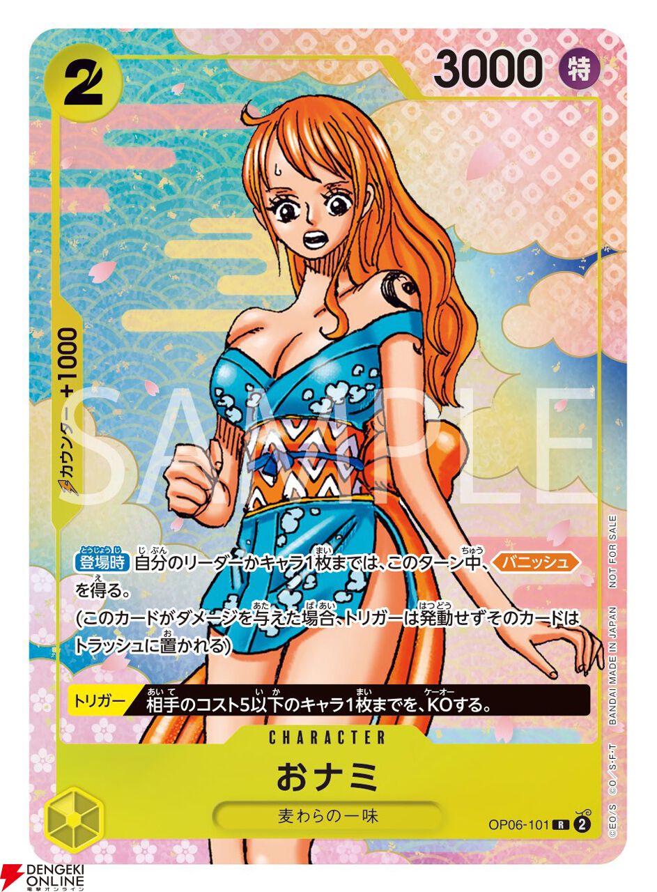 ワンピカード】公式ガイドブック第2弾『ONE PIECE CARD GAME 2nd