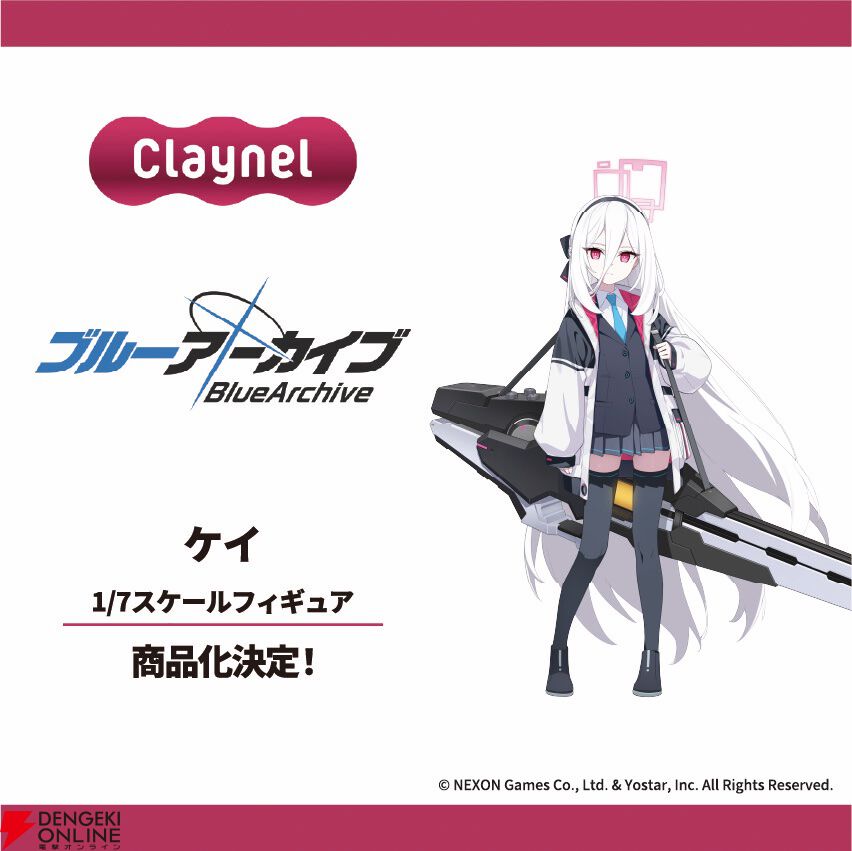 ブルアカ　ケイ　スーパーノヴァ　フィギュア ブルアカ』ケイのスケールフィギュアがクレーネルより発売決定