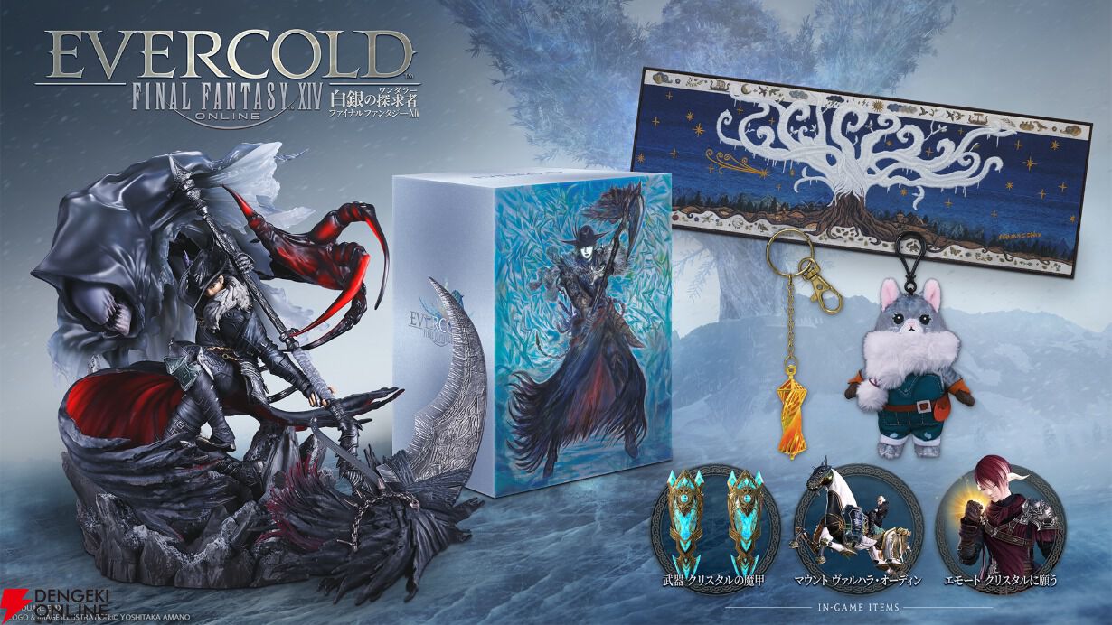 FF14』新拡張パッケージ『白銀のワンダラー』最新情報が解禁。新ジョブ