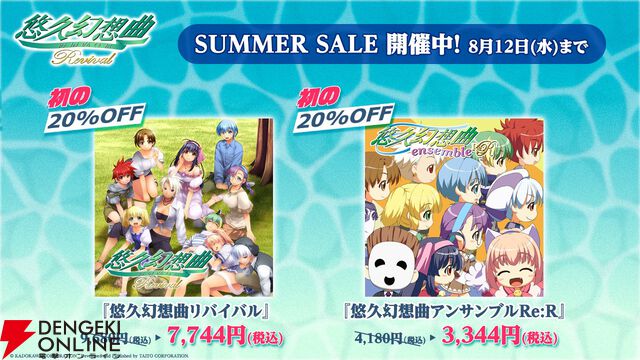 『悠久幻想曲リバイバル』新DLCでメロディのキャラソンCD『てんしのえがお』が復刻