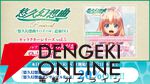 『悠久幻想曲リバイバル』新DLCでメロディのキャラソンCD『てんしのえがお』が復刻