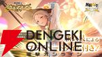 『無職転生』新作ゲーム『クロニクル・オブ・エコーズ』サービス開始。ガチャ25連分の魔石や選べる星5チケットなどを配布、シルフィのイベント＆ガチャも開催中