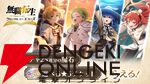 『無職転生』新作ゲーム『クロニクル・オブ・エコーズ』サービス開始。ガチャ25連分の魔石や選べる星5チケットなどを配布、シルフィのイベント＆ガチャも開催中