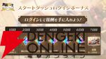 『無職転生』新作ゲーム『クロニクル・オブ・エコーズ』サービス開始。ガチャ25連分の魔石や選べる星5チケットなどを配布、シルフィのイベント＆ガチャも開催中