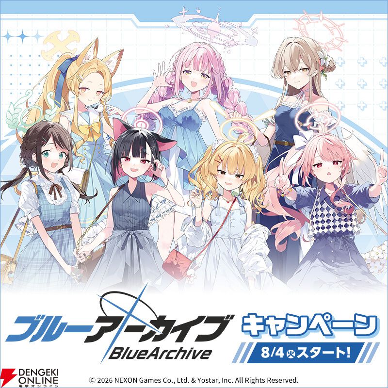 画像1/2＞ローソンで『ブルーアーカイブ』キャンペーンが8/4開始