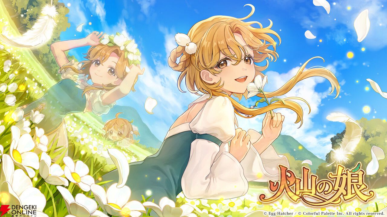 Steamで“圧倒的に好評”を獲得した美少女育成SLG『火山の娘』がPS5/Switch/スマホで7/30配信！ 新ストーリーなどを実装【電撃インディー】