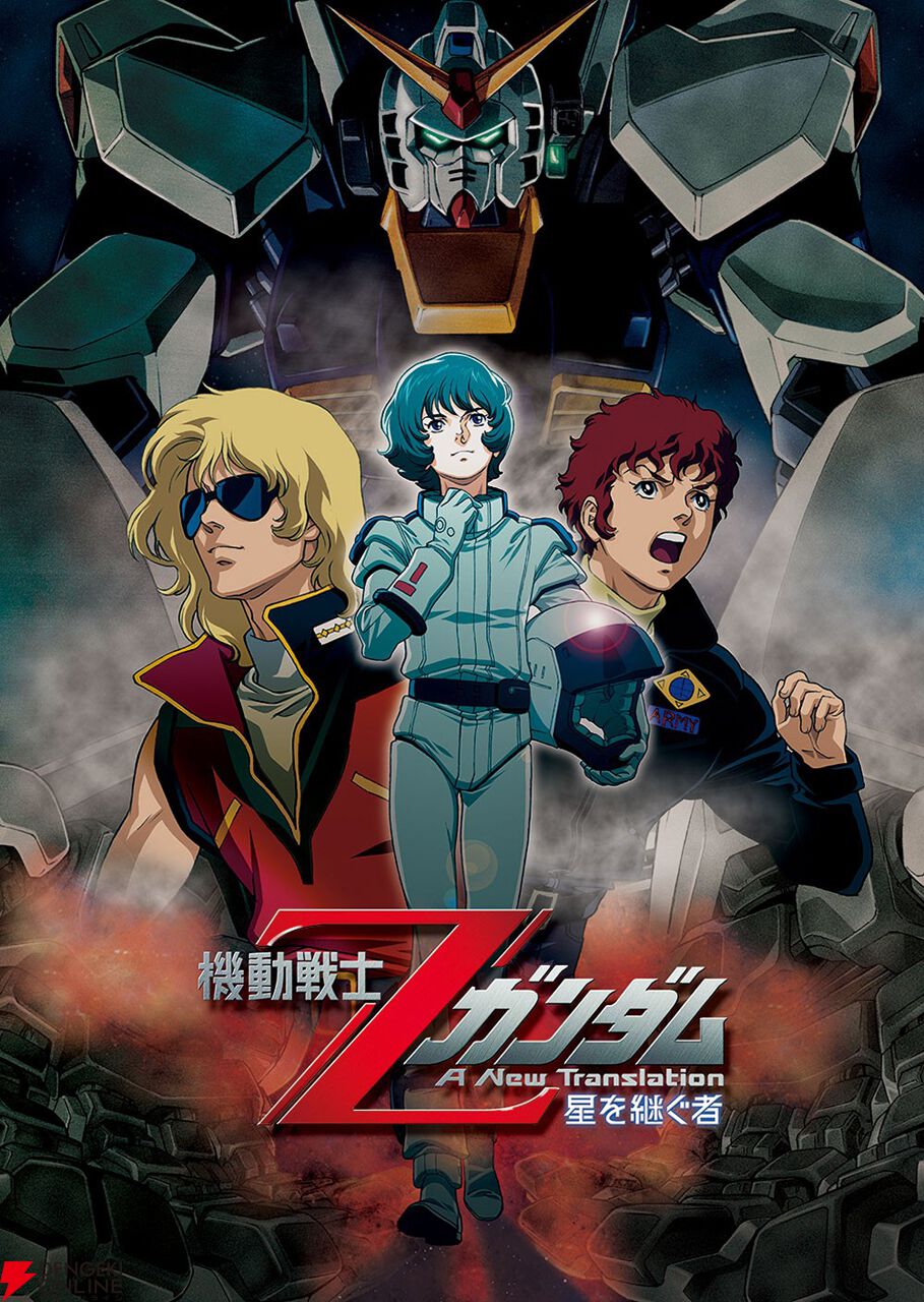 『機動戦士ガンダム』シリーズ