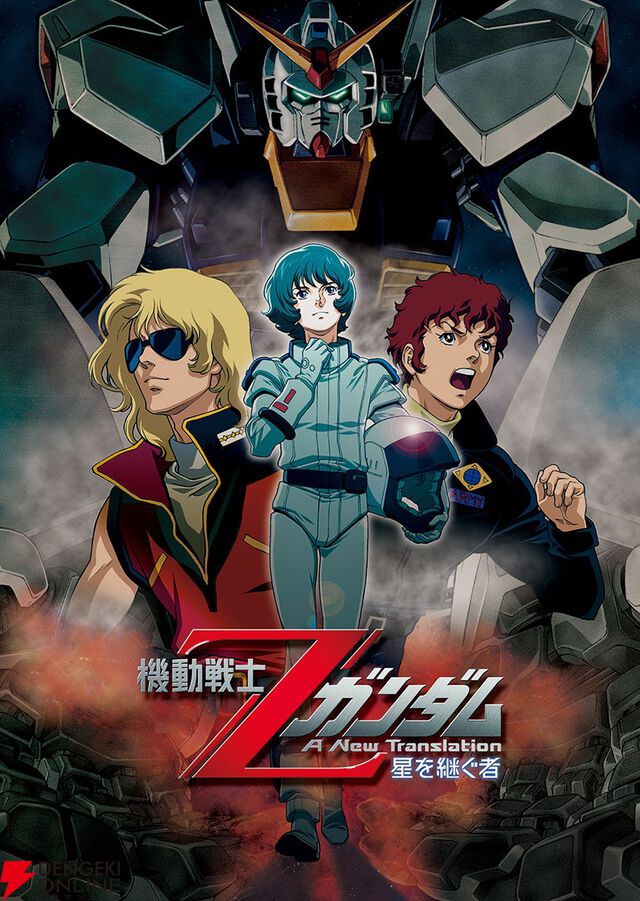 『機動戦士ガンダム』シリーズ