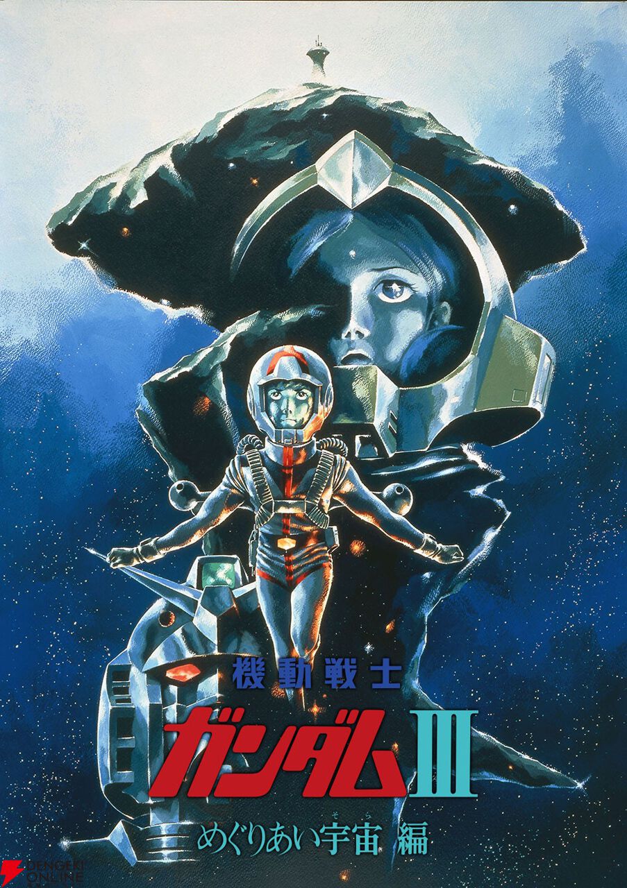 『機動戦士ガンダム』シリーズ