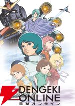 『機動戦士ガンダム』シリーズ