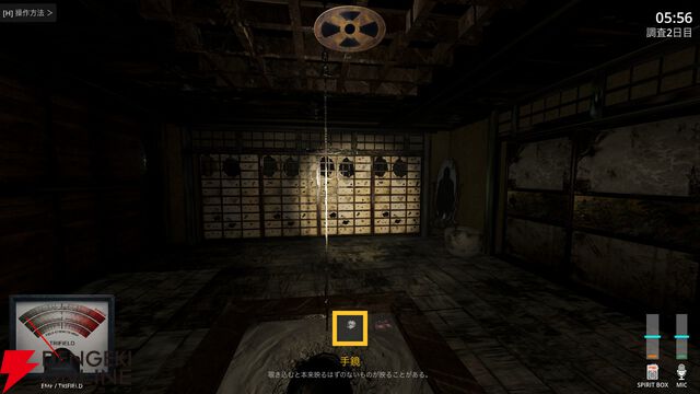 除霊ではなく“観測・記録”する心霊検証ホラー『霊障観測シ』Steamストアページ公開。テストプレイヤーも募集中