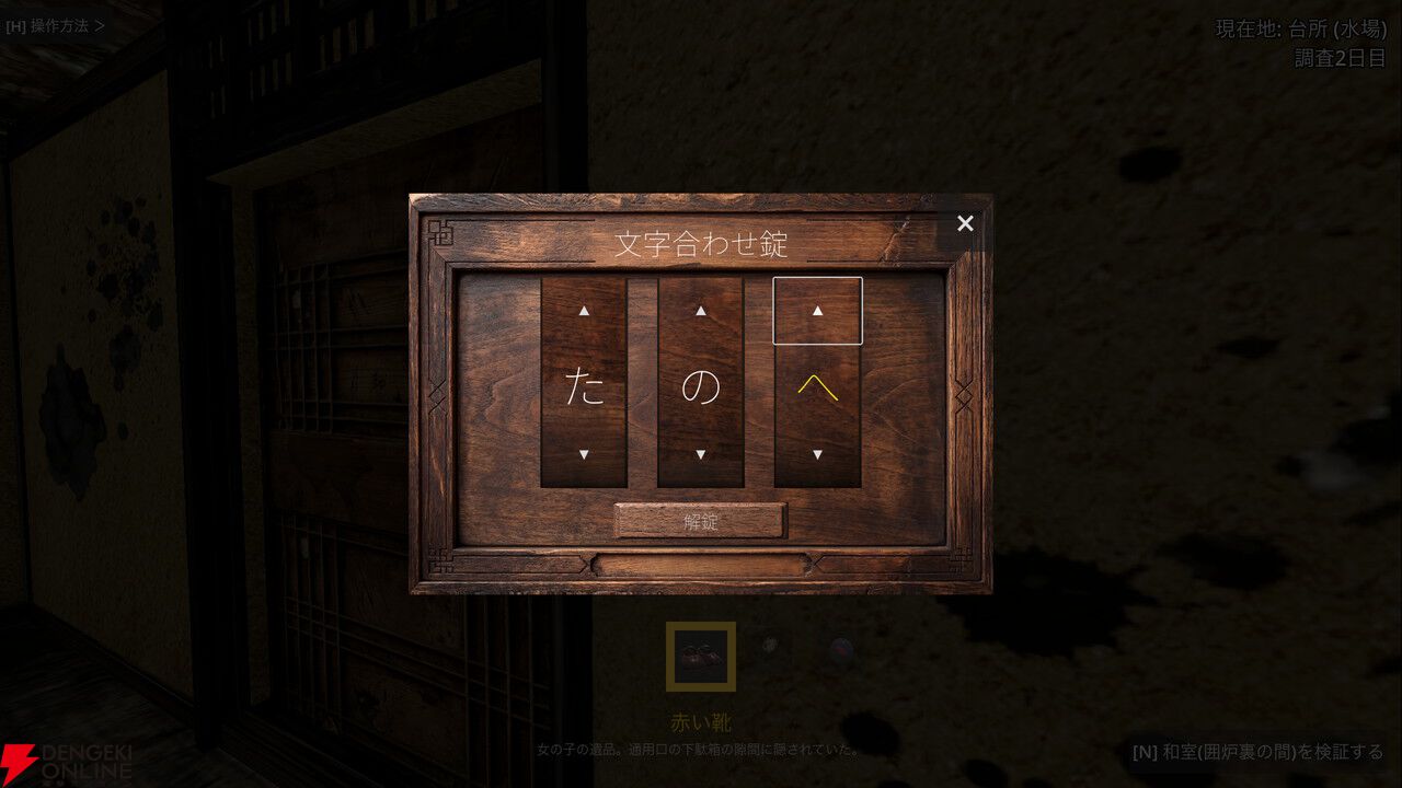 除霊ではなく“観測・記録”する心霊検証ホラー『霊障観測シ』Steamストアページ公開。テストプレイヤーも募集中