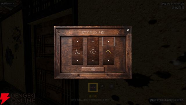 除霊ではなく“観測・記録”する心霊検証ホラー『霊障観測シ』Steamストアページ公開。テストプレイヤーも募集中