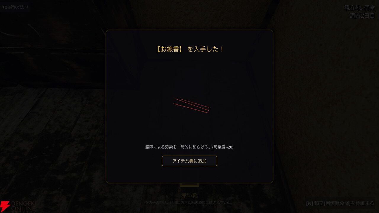 除霊ではなく“観測・記録”する心霊検証ホラー『霊障観測シ』Steamストアページ公開。テストプレイヤーも募集中