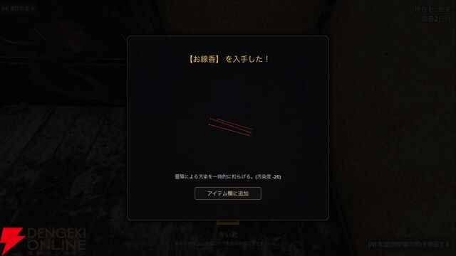 除霊ではなく“観測・記録”する心霊検証ホラー『霊障観測シ』Steamストアページ公開。テストプレイヤーも募集中