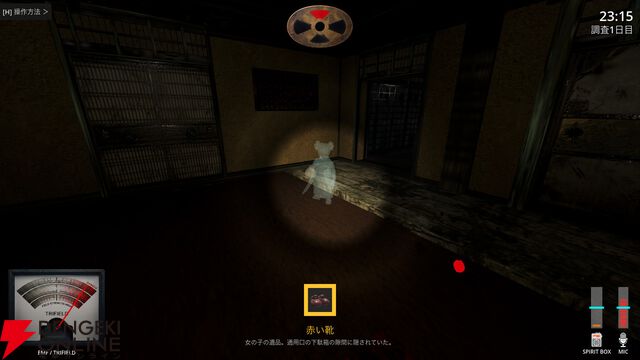 除霊ではなく“観測・記録”する心霊検証ホラー『霊障観測シ』Steamストアページ公開。テストプレイヤーも募集中