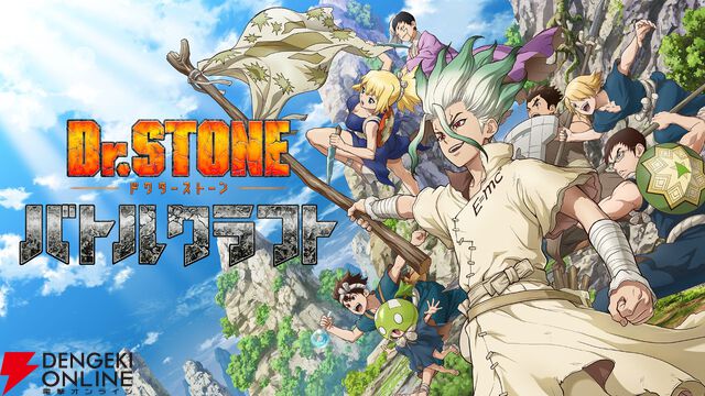 『Dr.STONE バトルクラフト』9月1日サービス終了。5周年での幕引きに