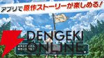 『Dr.STONE バトルクラフト』9月1日サービス終了。5周年での幕引きに