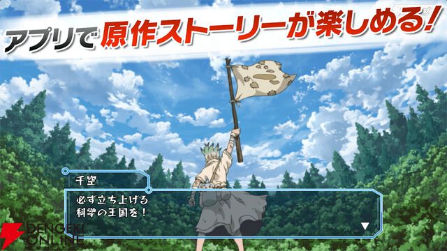 『Dr.STONE バトルクラフト』9月1日サービス終了。5周年での幕引きに