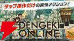 『Dr.STONE バトルクラフト』9月1日サービス終了。5周年での幕引きに
