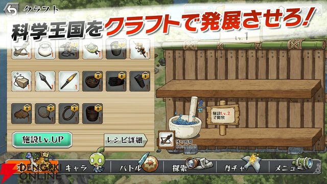 『Dr.STONE バトルクラフト』9月1日サービス終了。5周年での幕引きに