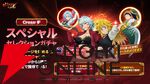 『七つの大罪 ～光と闇の交戦～（グラクロ）』