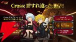 『七つの大罪 ～光と闇の交戦～（グラクロ）』