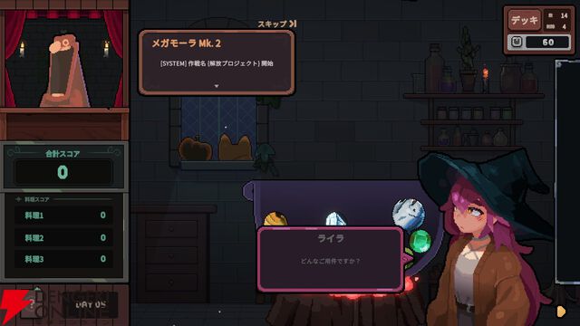 【本日配信】邪神を満足させる宇宙料理ローグライク『キニーと名状しがたいおでん屋』。2週間限定で25％オフ