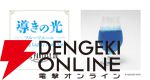 【FF14】オリジナルクラフトビールが秋葉原のEXBAR TOKYO plusに7/31登場。存在感満点のエーテライトモニュメントも設置