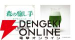 【FF14】オリジナルクラフトビールが秋葉原のEXBAR TOKYO plusに7/31登場。存在感満点のエーテライトモニュメントも設置
