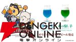 【FF14】オリジナルクラフトビールが秋葉原のEXBAR TOKYO plusに7/31登場。存在感満点のエーテライトモニュメントも設置