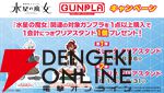 『ガンダム 水星の魔女』×ガンプラキャンペーンが熱い。クリアスタンドのプレゼントや描き下ろしイラスト、ピクチャードラマなども！