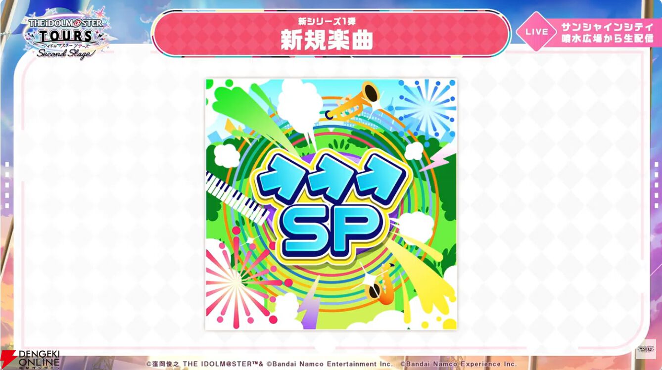 『アイドルマスター TOURS』