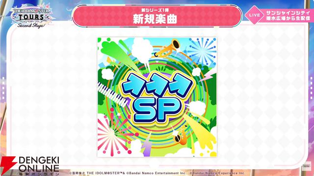 『アイドルマスター TOURS』