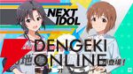 『アイドルマスター TOURS』