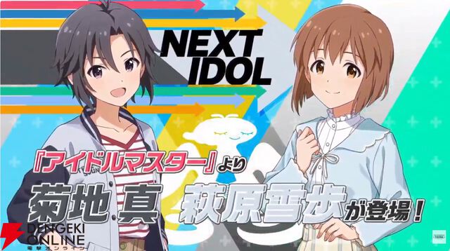 『アイドルマスター TOURS』