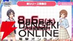 『アイドルマスター TOURS』