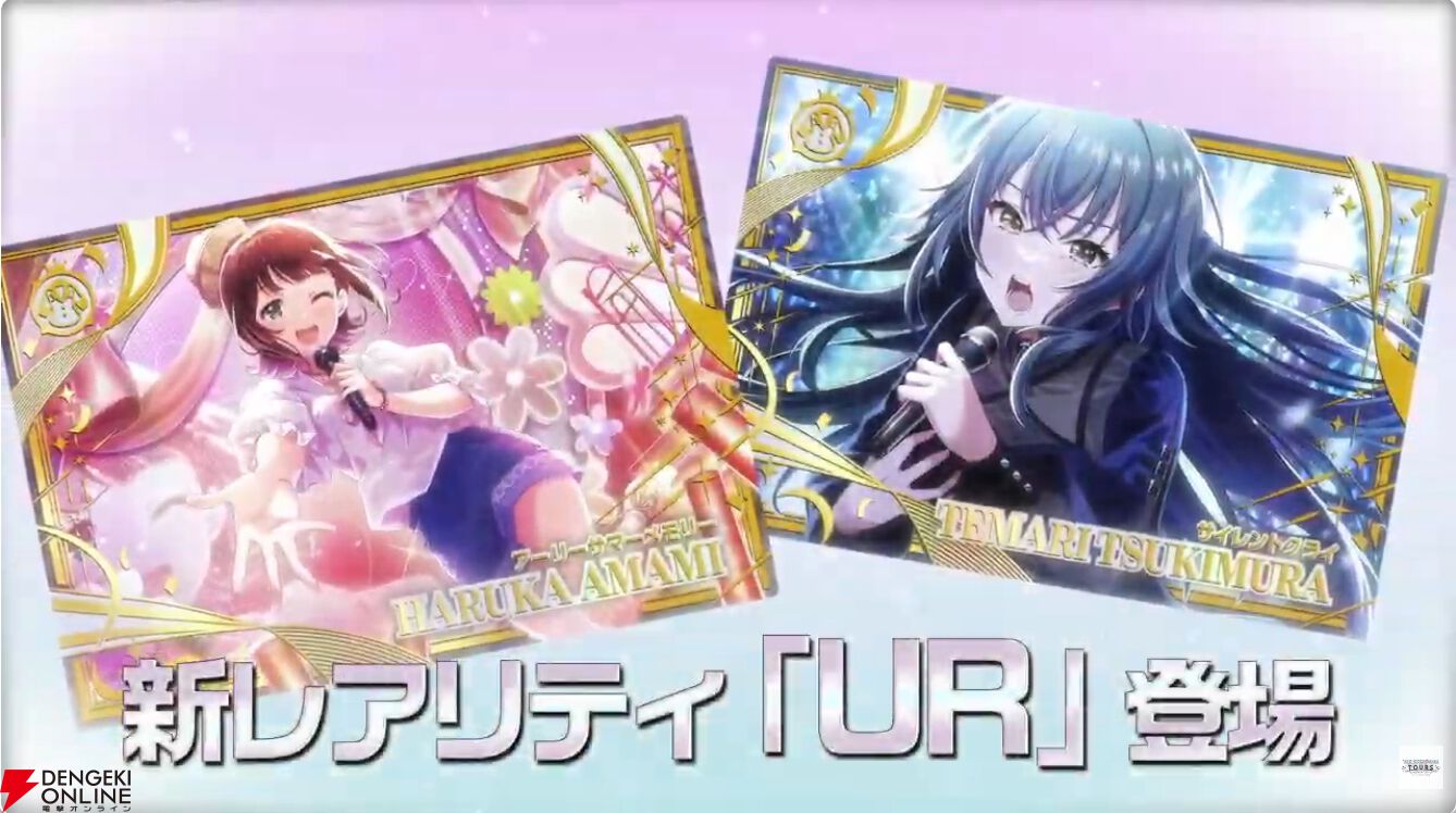 アイドルマスター TOURS』新シリーズ第1弾情報まとめ。菊地真と萩原雪