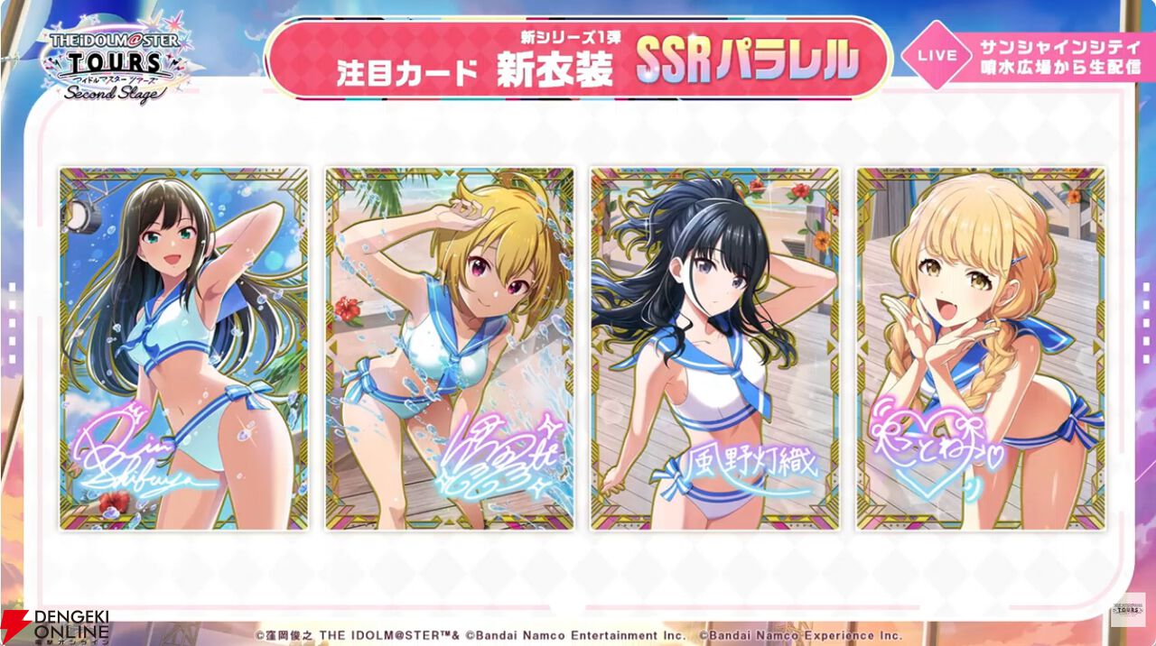 『アイドルマスター TOURS』