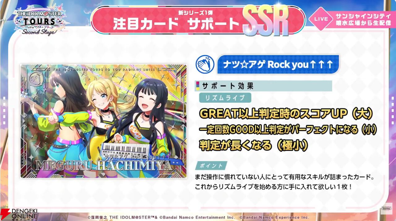 『アイドルマスター TOURS』