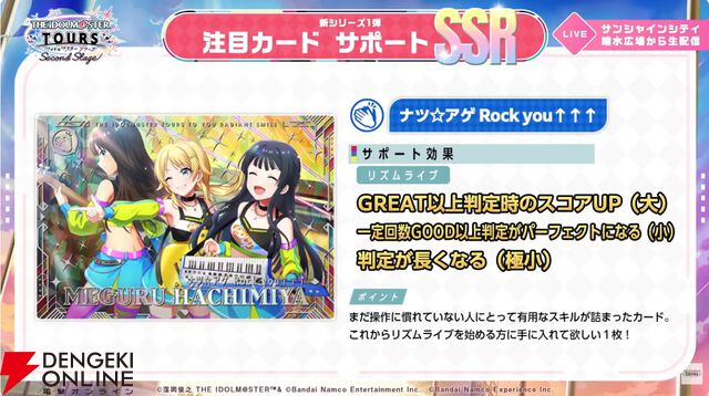 『アイドルマスター TOURS』